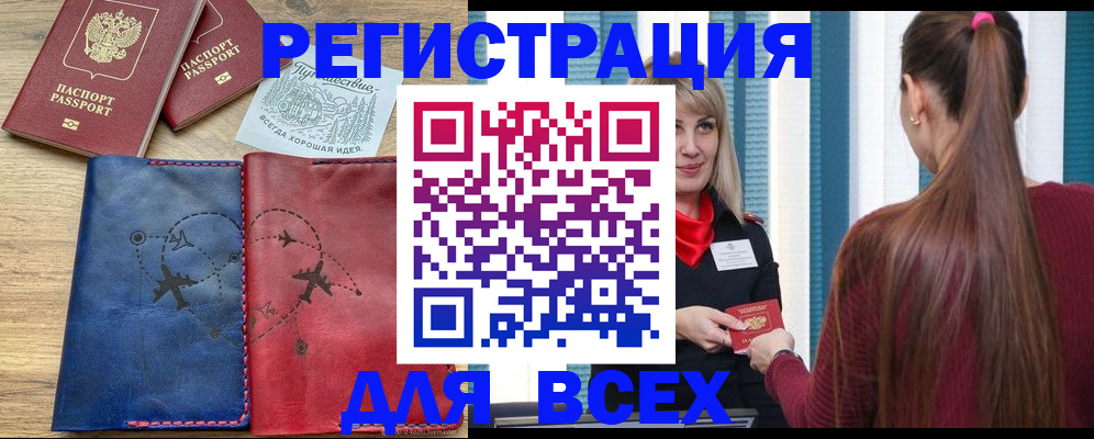 прописка в квартире в Электроуглях