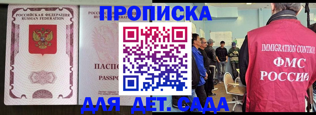 временная регистрация гарантия в Электроуглях