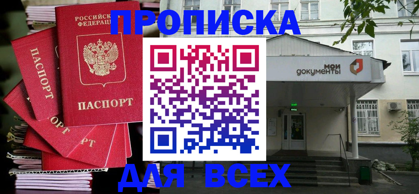 временная регистрация поиск в Электроуглях
