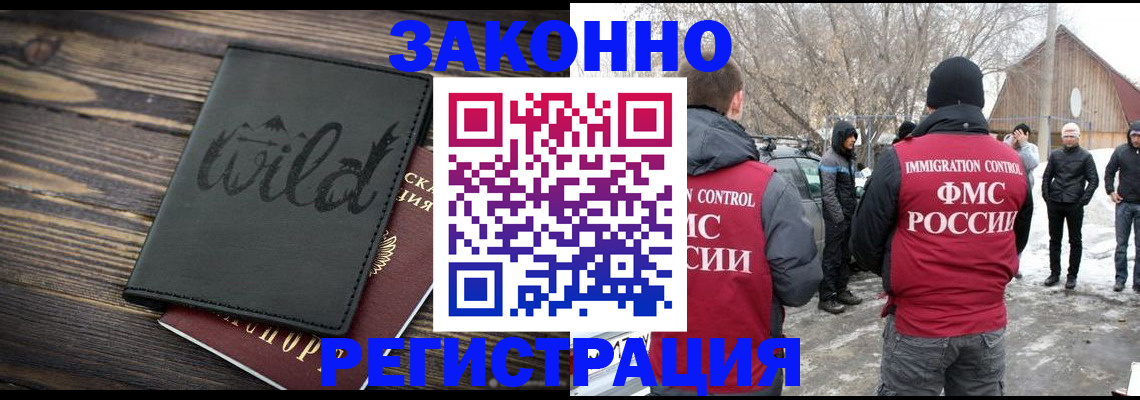 прописка гарантия в Электроуглях