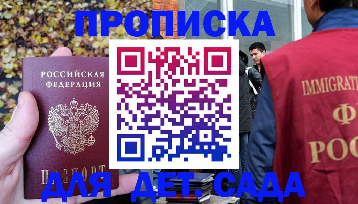 временная регистрация для всех в Электроуглях